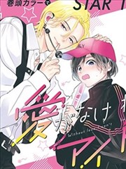 78电影漫画改编单元封面：原稿分格与修改标记